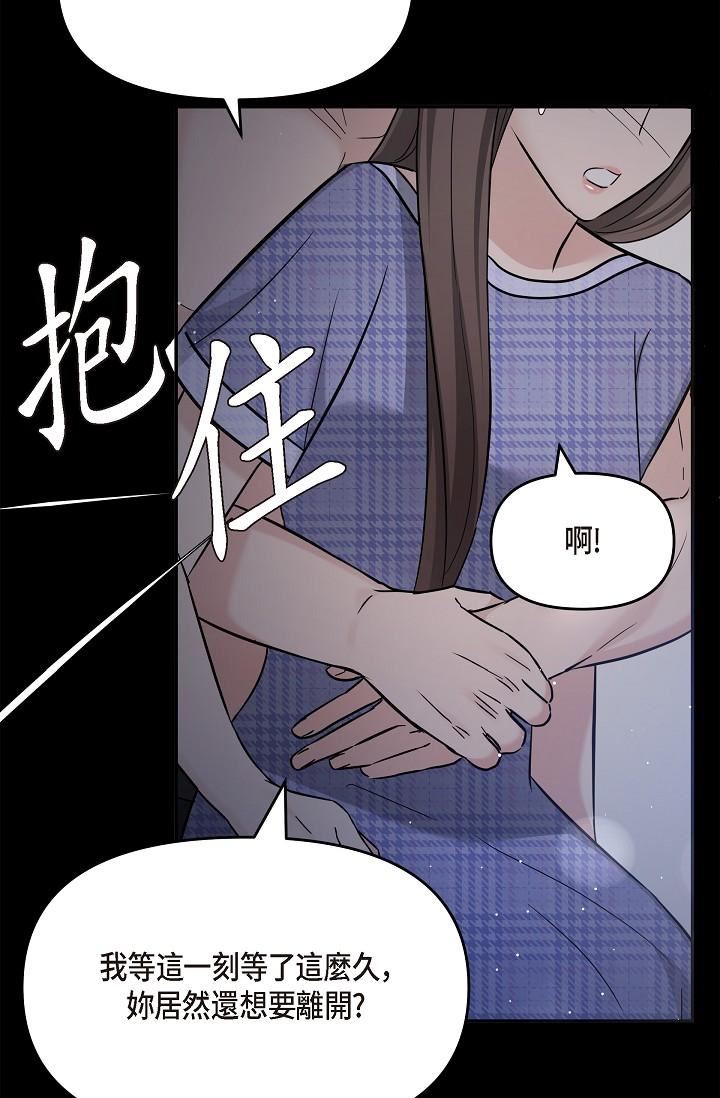 可疑的代表第30话-美京,我爱妳
