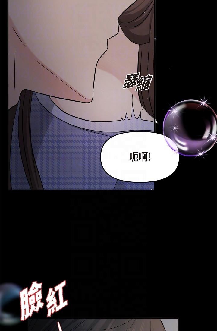可疑的代表第30话-美京,我爱妳