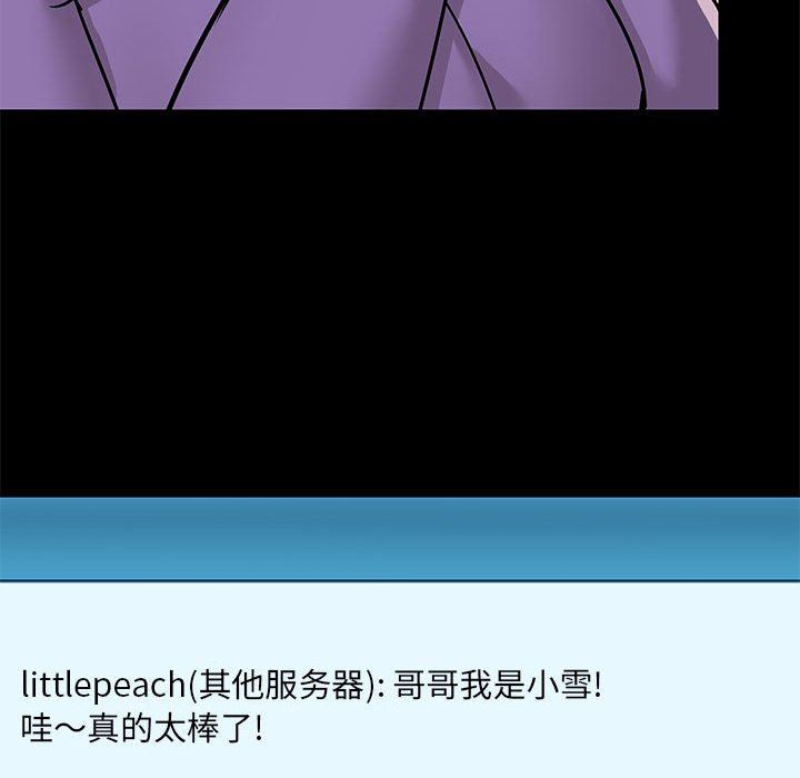 爱玩游戏的女人们第43话