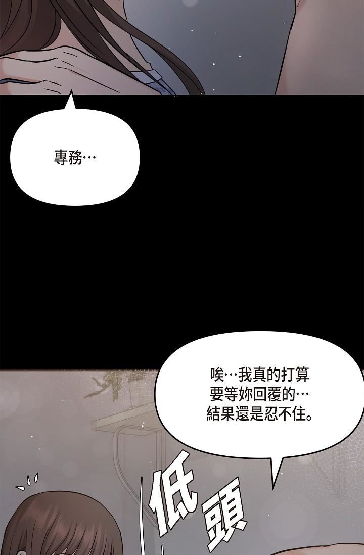 可疑的代表第30话-美京,我爱妳