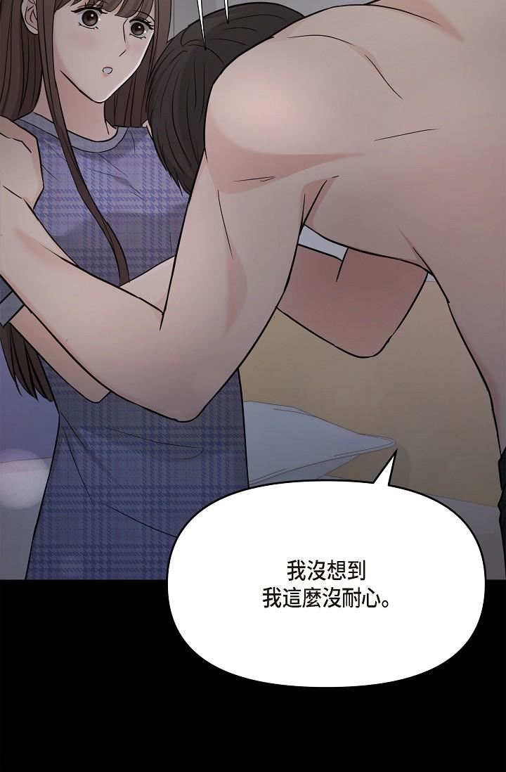 可疑的代表第30话-美京,我爱妳