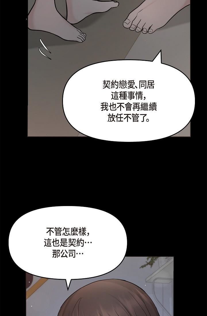 可疑的代表第30话-美京,我爱妳