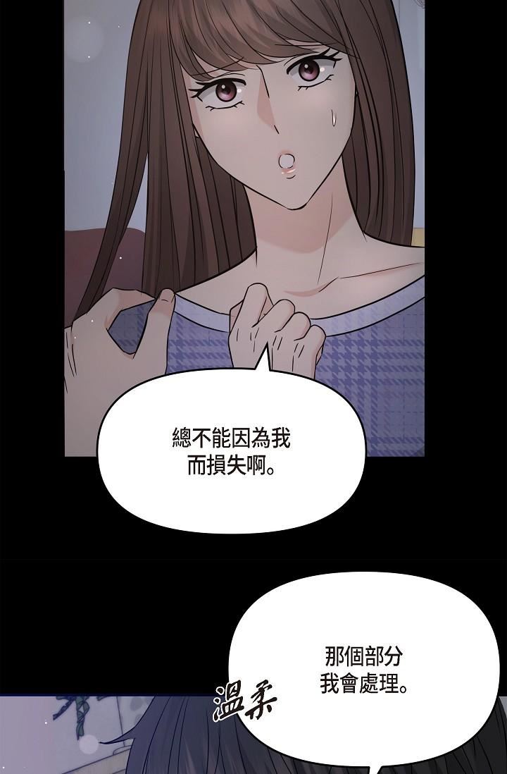 可疑的代表第30话-美京,我爱妳