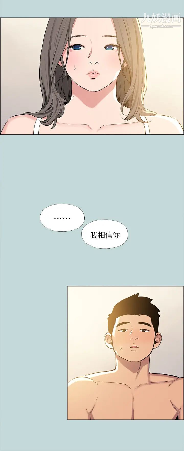 纵夏夜之梦第68话-我会好好使唤你