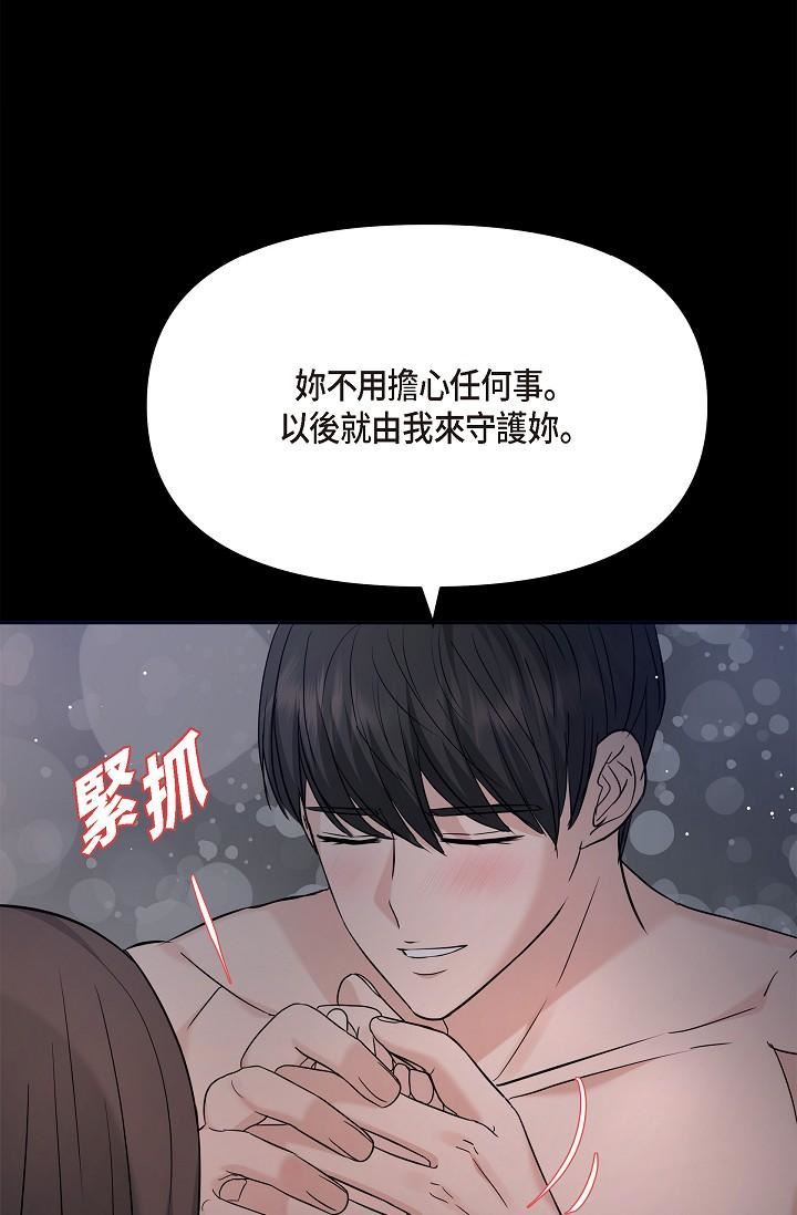 可疑的代表第30话-美京,我爱妳