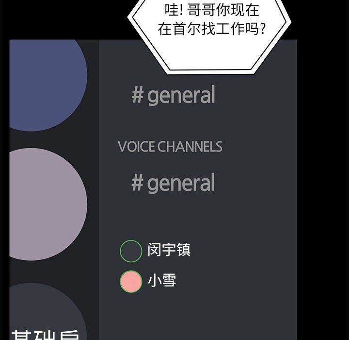 爱玩游戏的女人们第43话