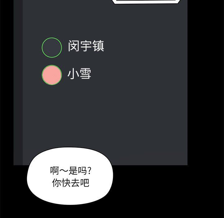 爱玩游戏的女人们第43话