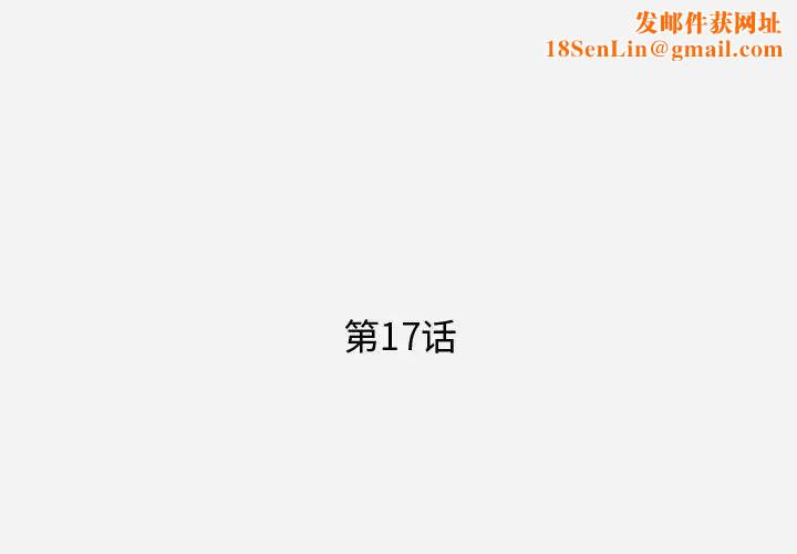 王牌经纪人第17话