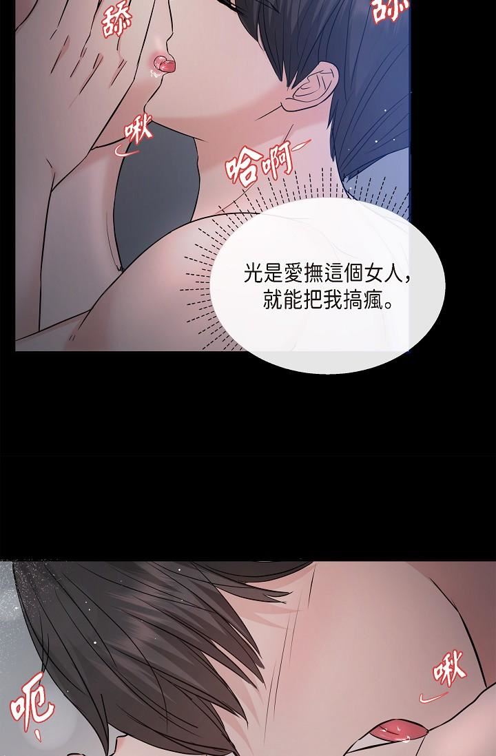 可疑的代表第30话-美京,我爱妳