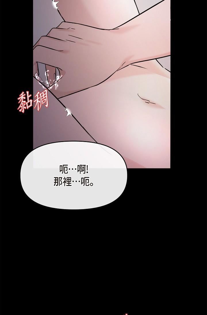 可疑的代表第30话-美京,我爱妳