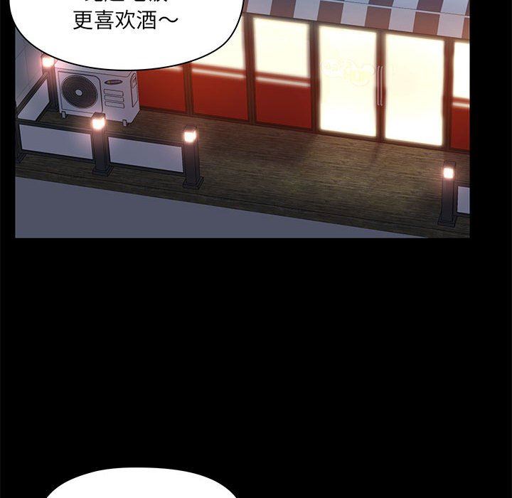 爱玩游戏的女人们第43话