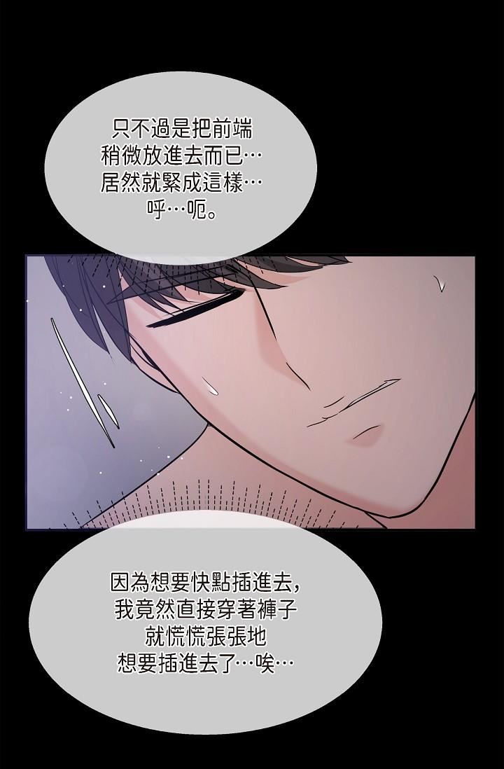 可疑的代表第30话-美京,我爱妳