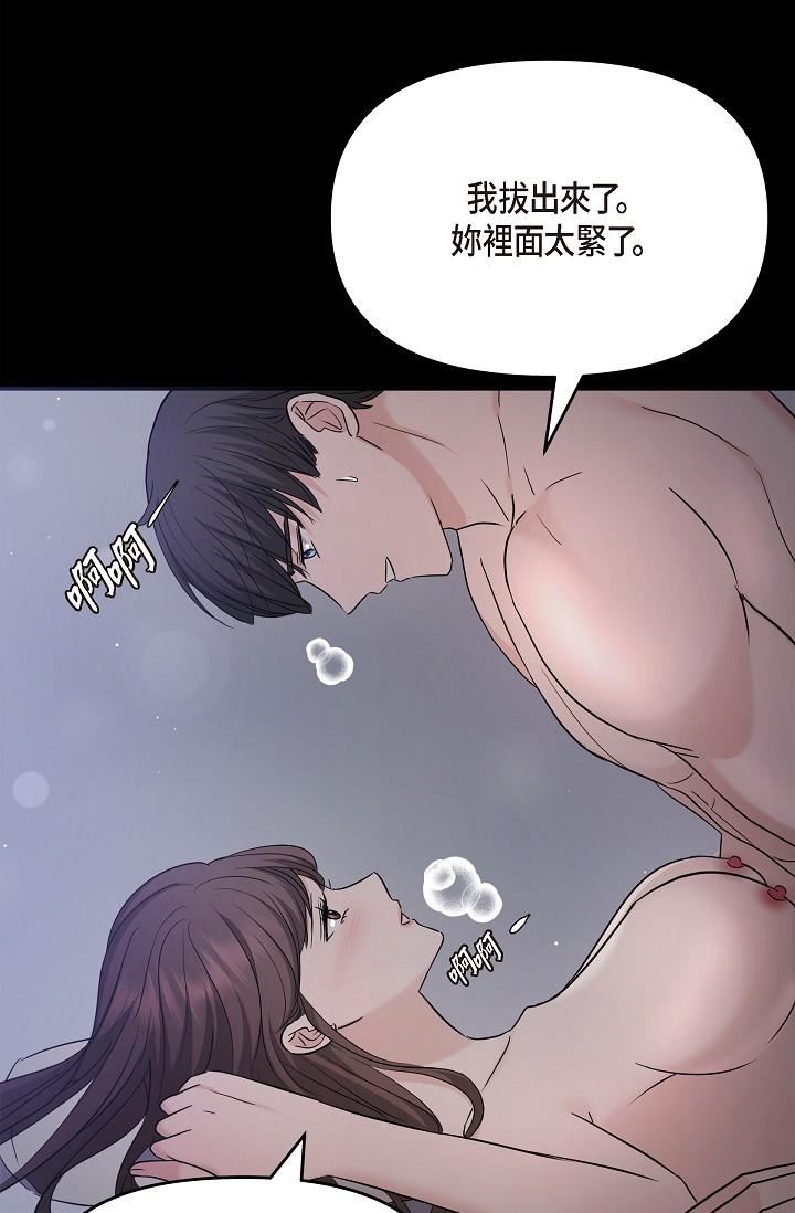 可疑的代表第30话-美京,我爱妳