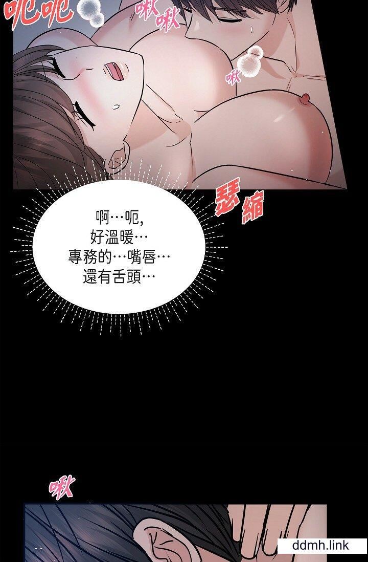 可疑的代表第31话-令人浑身发烫的专务