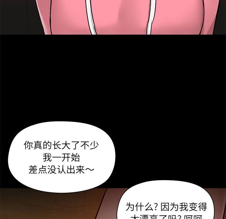 爱玩游戏的女人们第43话