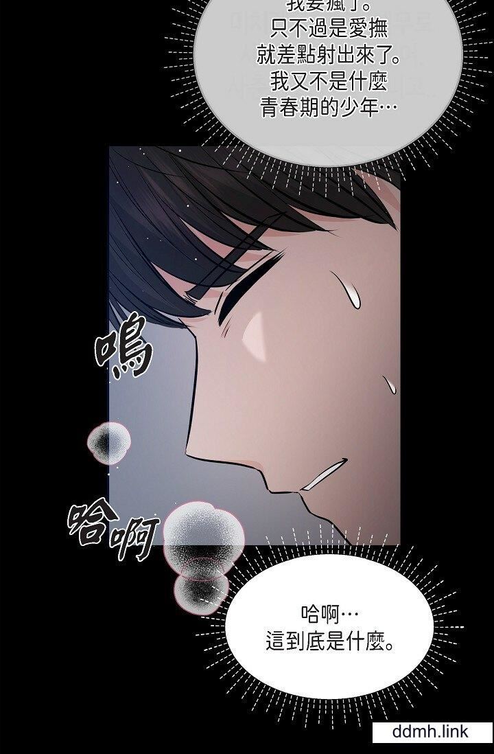 可疑的代表第31话-令人浑身发烫的专务