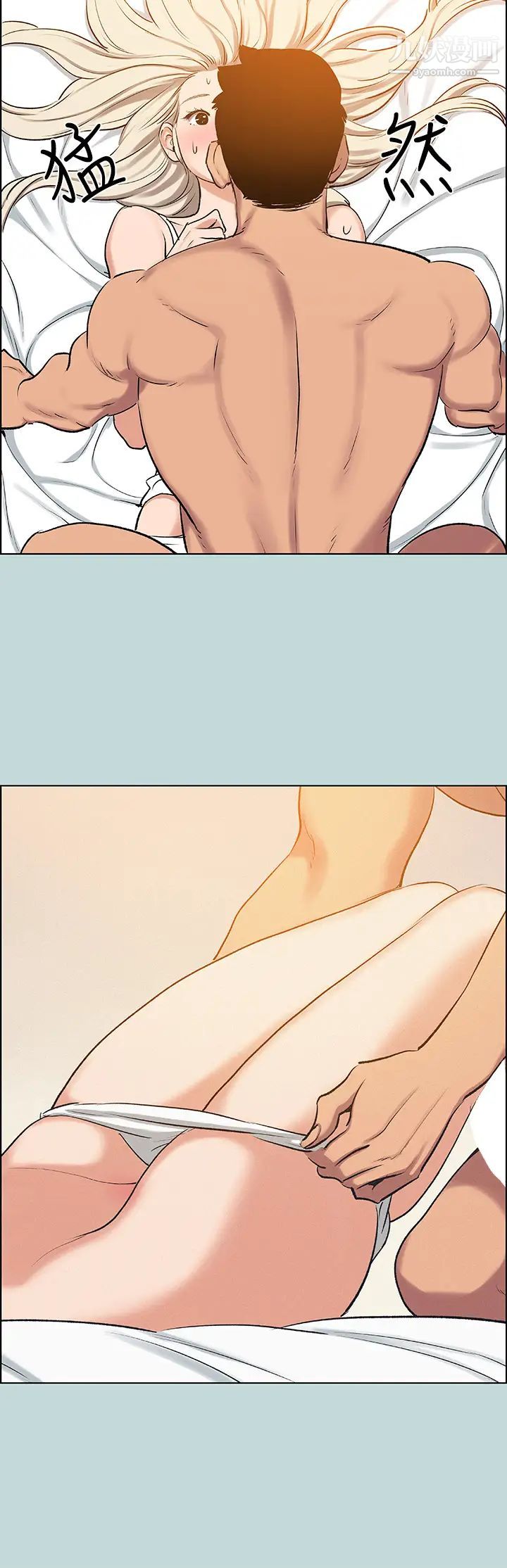 纵夏夜之梦第70话-正雄，我下巴好酸…