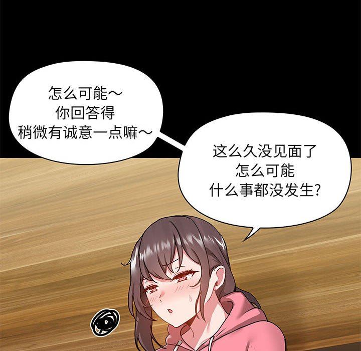 爱玩游戏的女人们第43话