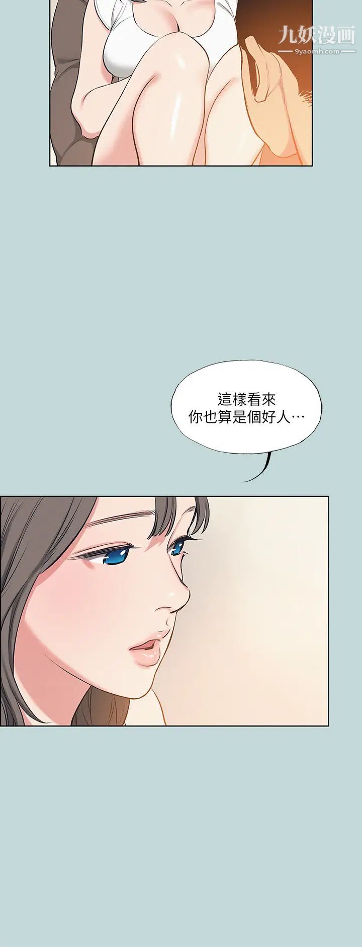 纵夏夜之梦第70话-正雄,我下巴好酸…