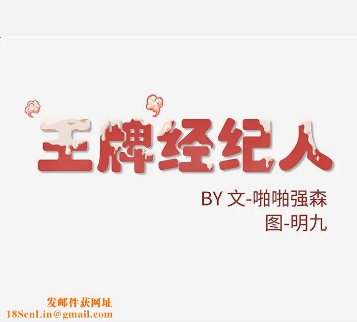 王牌经纪人第17话