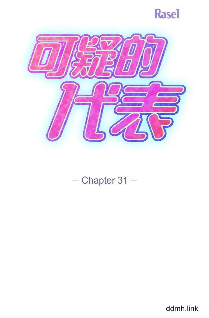 可疑的代表第31话-令人浑身发烫的专务