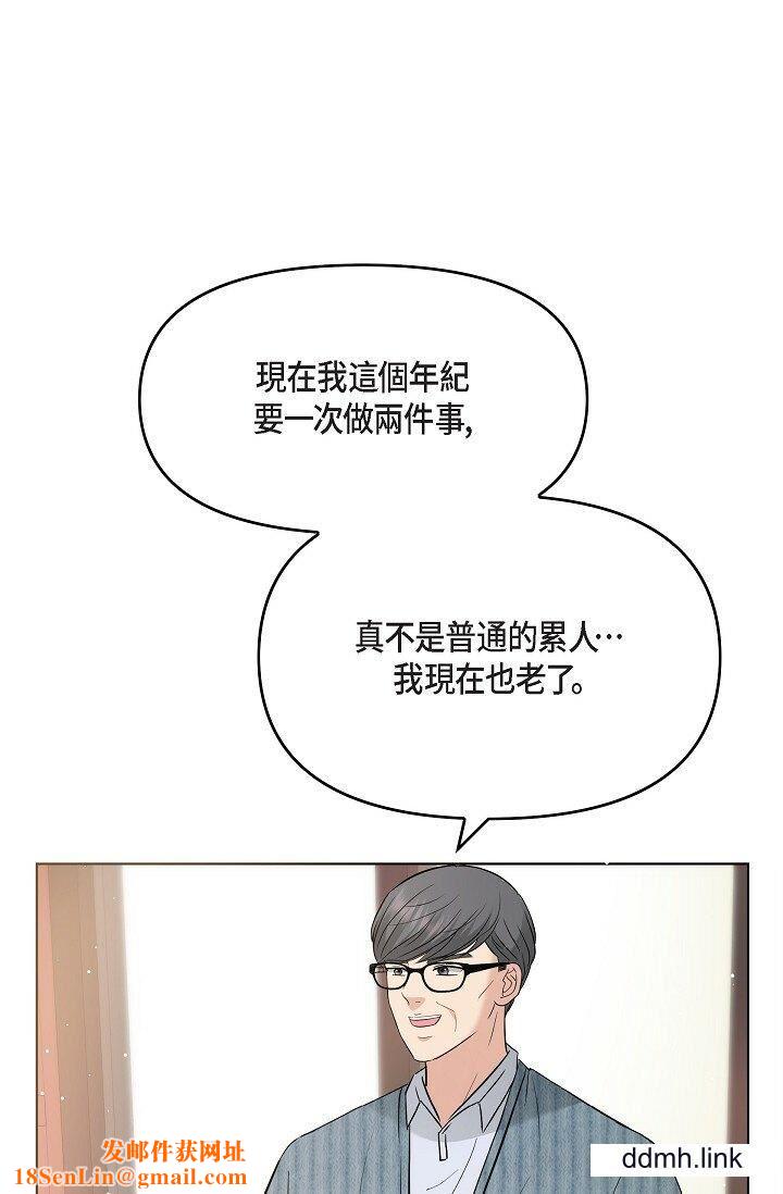 可疑的代表第31话-令人浑身发烫的专务