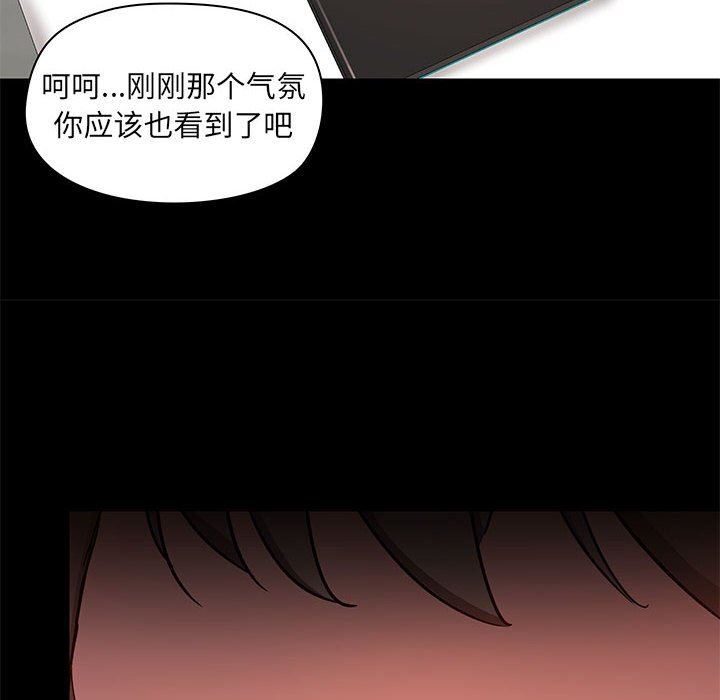 爱玩游戏的女人们第44话