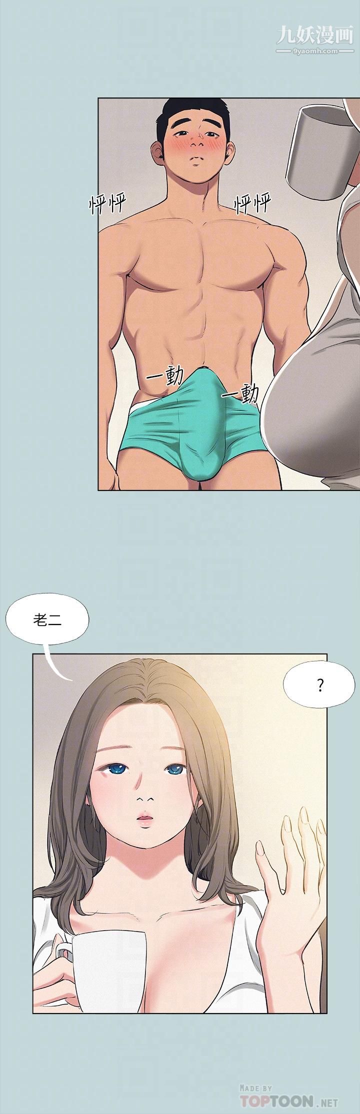 纵夏夜之梦第71话-啊嘶，真的好想上你