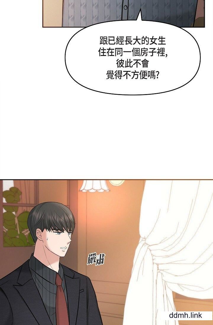 可疑的代表第31话-令人浑身发烫的专务