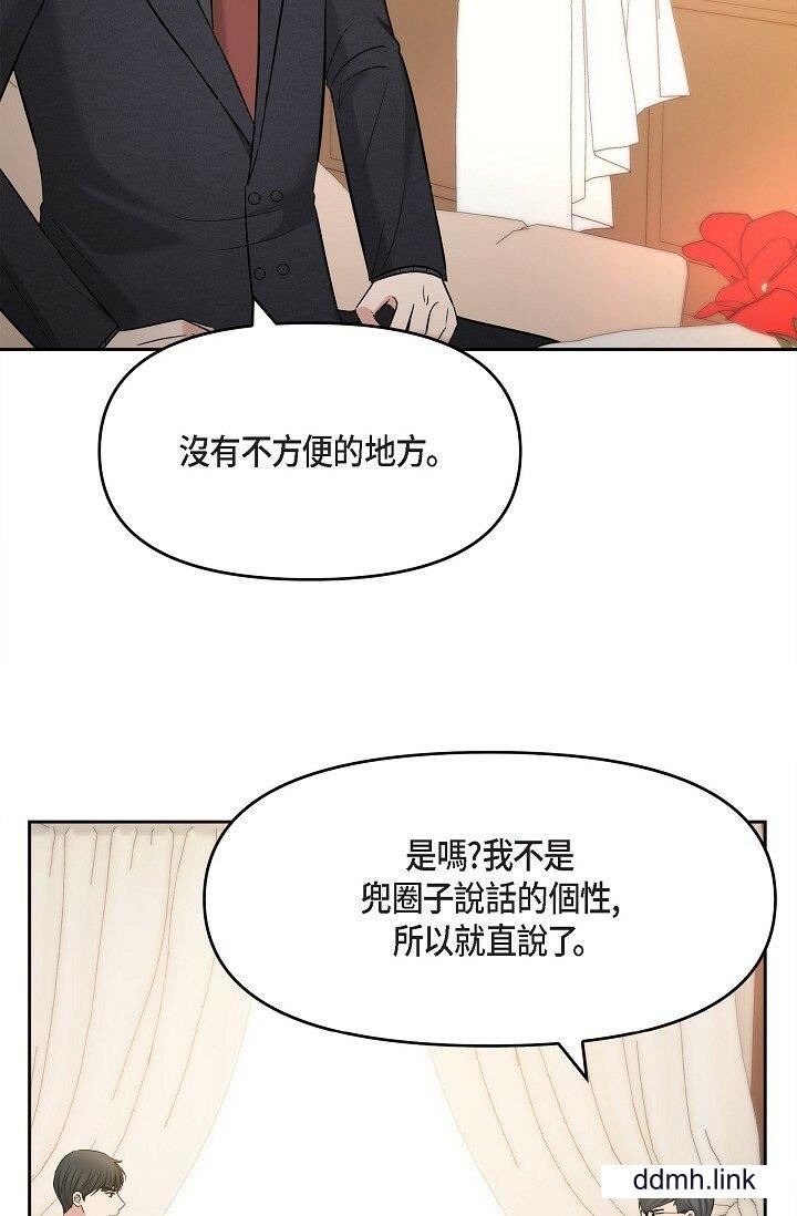 可疑的代表第31话-令人浑身发烫的专务