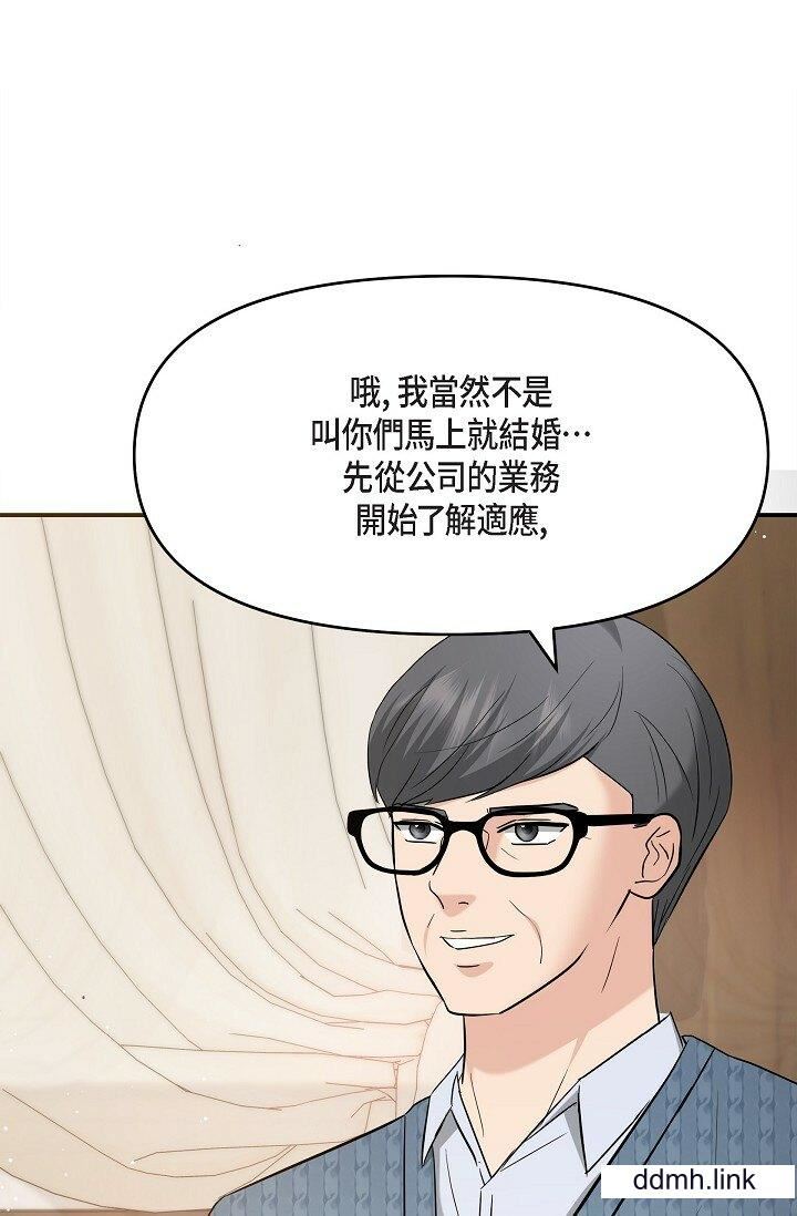可疑的代表第31话-令人浑身发烫的专务