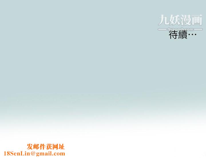 纵夏夜之梦第71话-啊嘶，真的好想上你