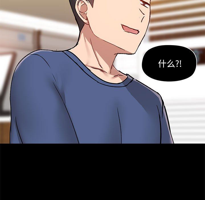 爱玩游戏的女人们第44话