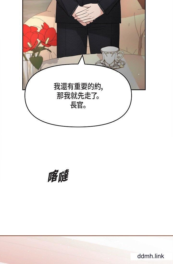 可疑的代表第31话-令人浑身发烫的专务