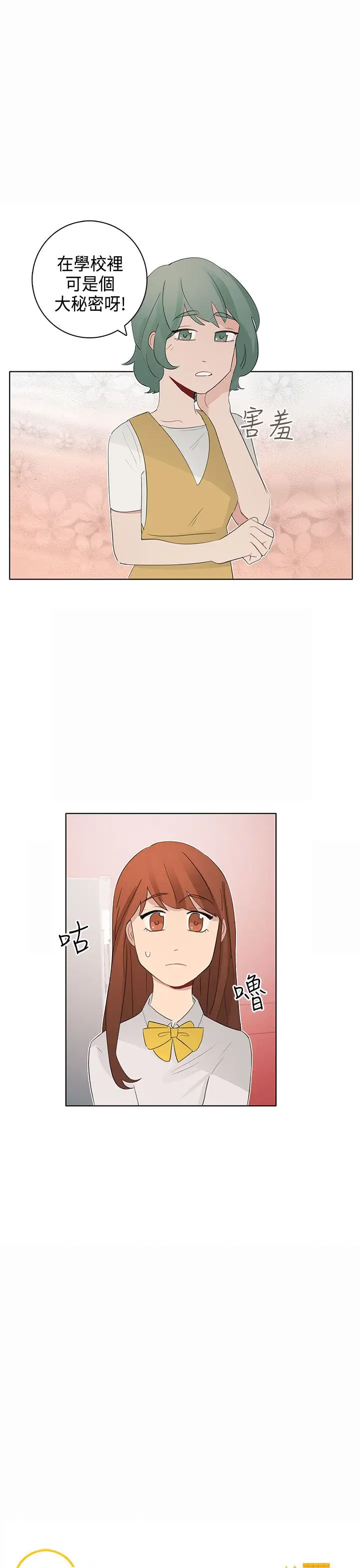 绝对领域第10话