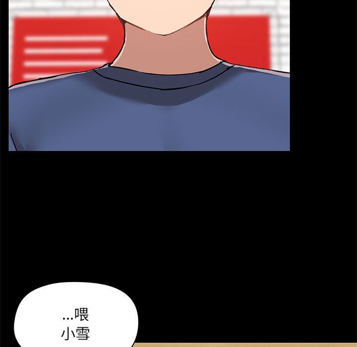 爱玩游戏的女人们第44话