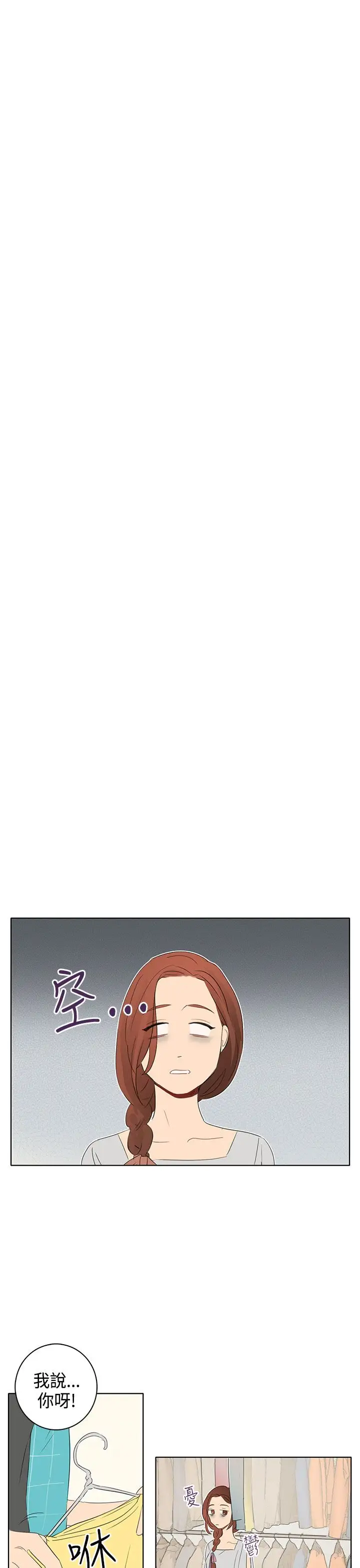 绝对领域第10话