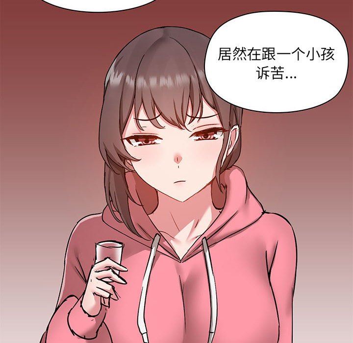 爱玩游戏的女人们第44话