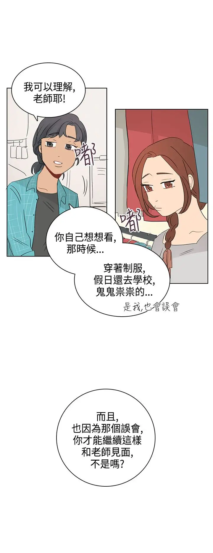 绝对领域第10话