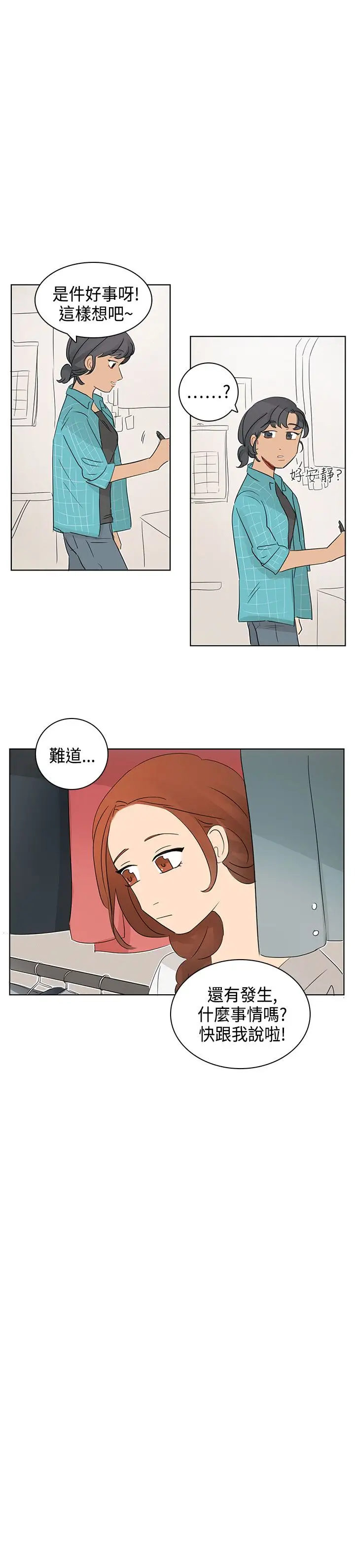 绝对领域第10话