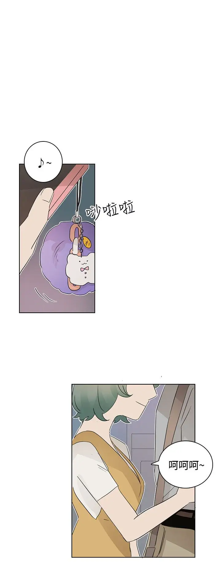 绝对领域第10话