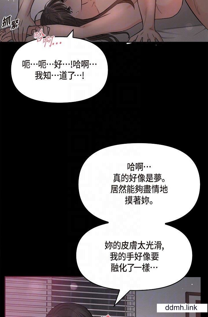 可疑的代表第32话-这个男人太会瞭吧？！