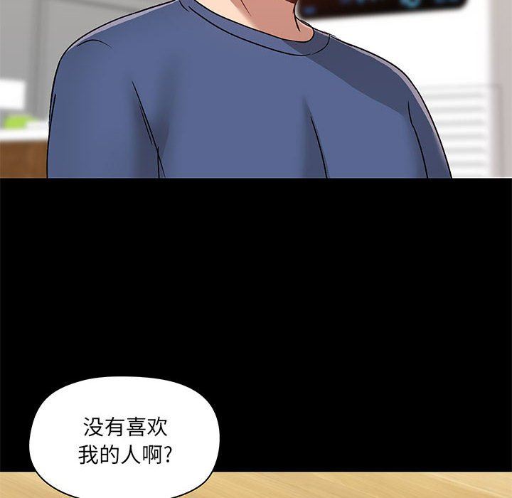 爱玩游戏的女人们第44话