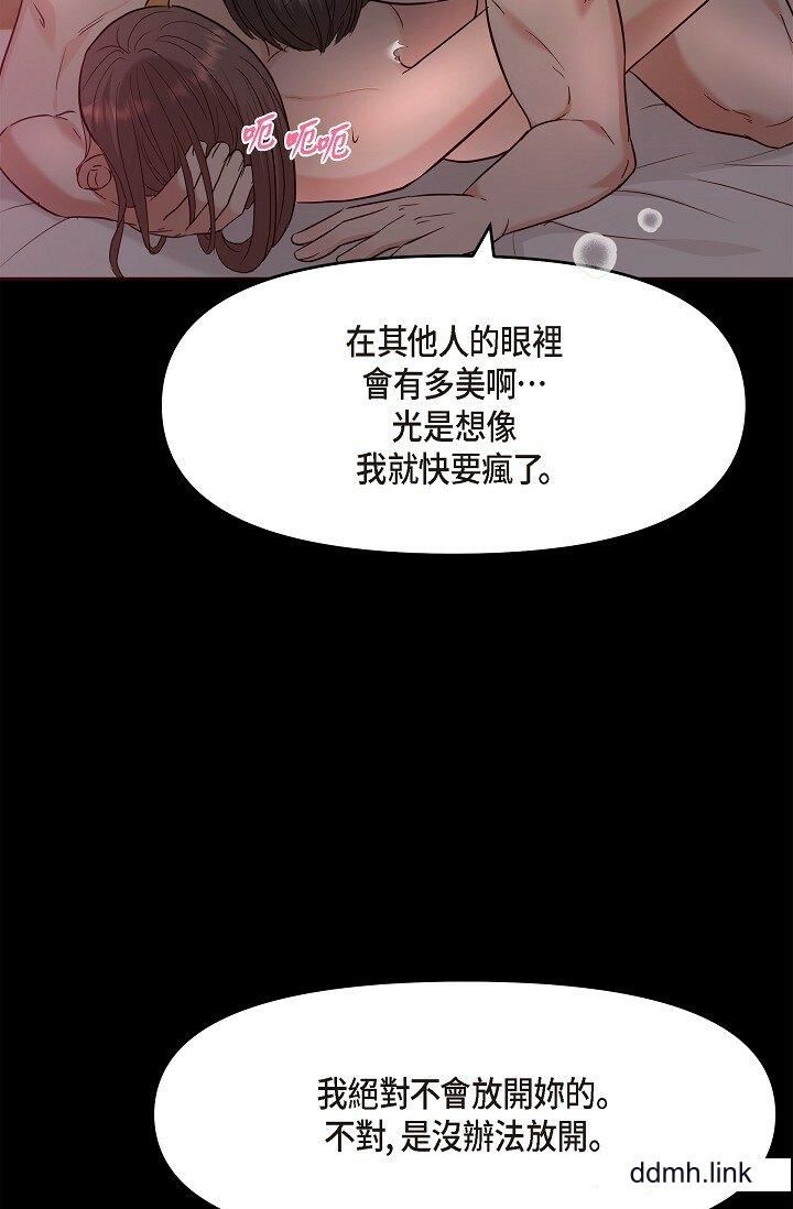 可疑的代表第32话-这个男人太会瞭吧？！