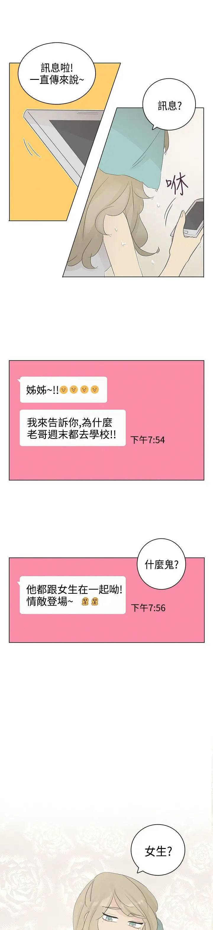 绝对领域第10话