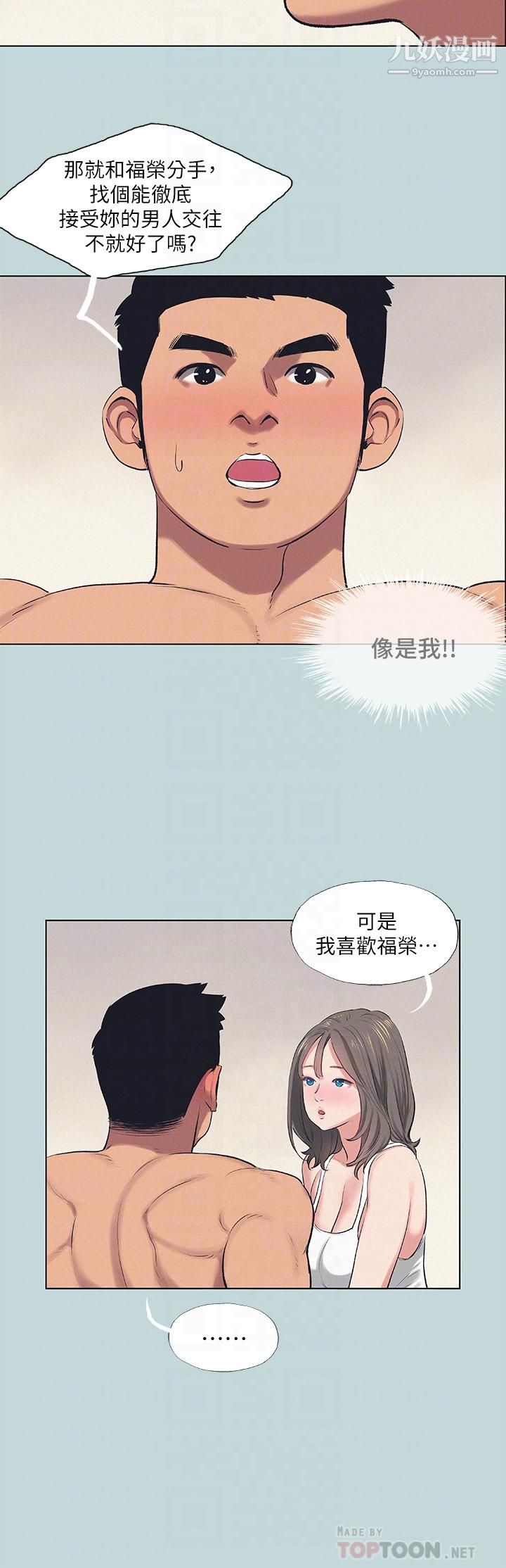 纵夏夜之梦第73话-淫水流满地还说不要?-!