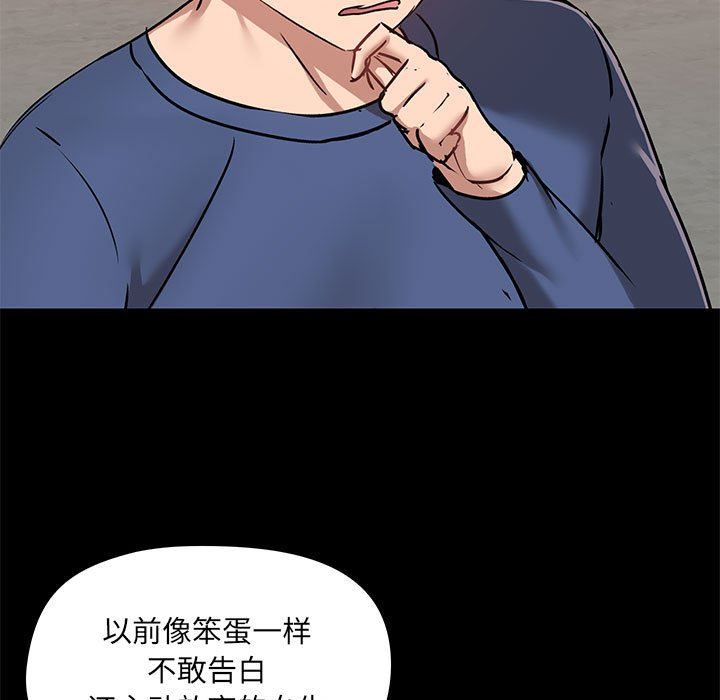爱玩游戏的女人们第44话