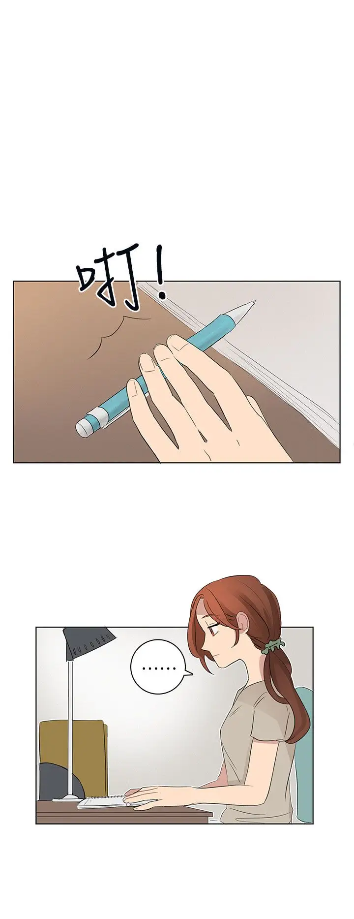 绝对领域第11话