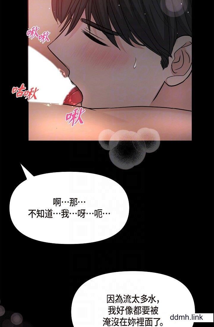 可疑的代表第32话-这个男人太会瞭吧？！