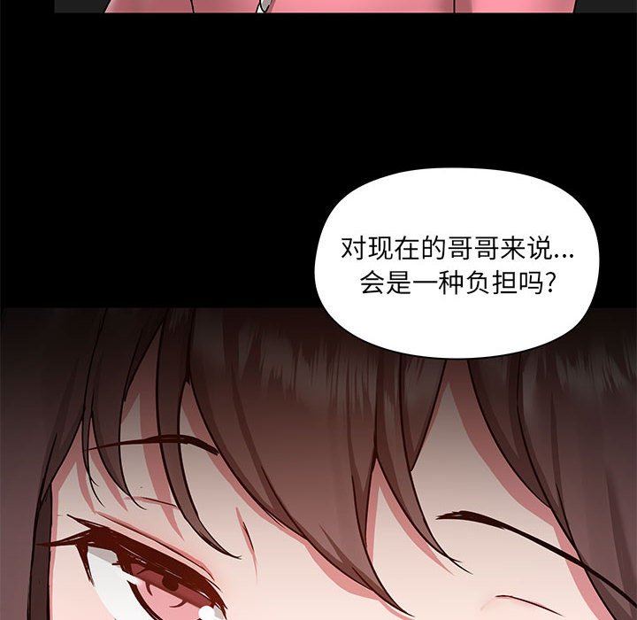爱玩游戏的女人们第44话